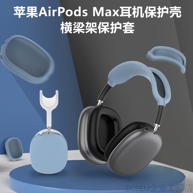 Thích hợp cho hộp bảo vệ airpod max2 Apple Apple Tai nghe khử tiếng ồn Tai nghe Bluetooth không dây 