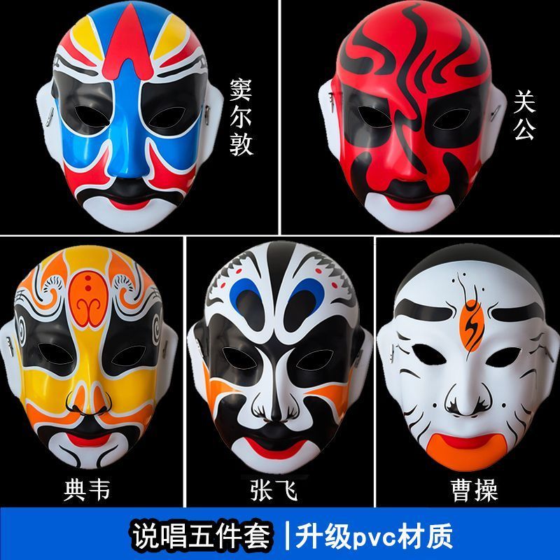Rap Peking Opera Mask Full Face Người Lớn Trẻ Em Có Thể Mặc Quốc Gia Hợp Thời Trang Mẫu Giáo Opera T