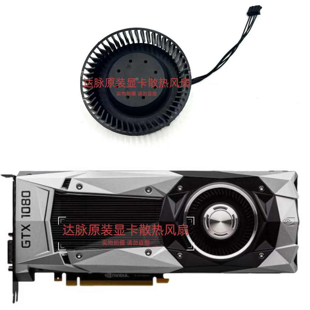 Quạt đồ họa Turbo phiên bản công cộng NVIDIA GTX980 1060 1070ti 1080ti