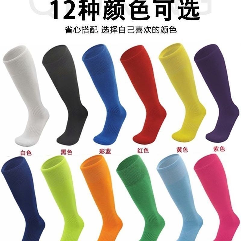 * 足球袜男过膝加厚训练毛巾纯色Professional long leg over knee sports socks, summer thin design, towel bottom, men'