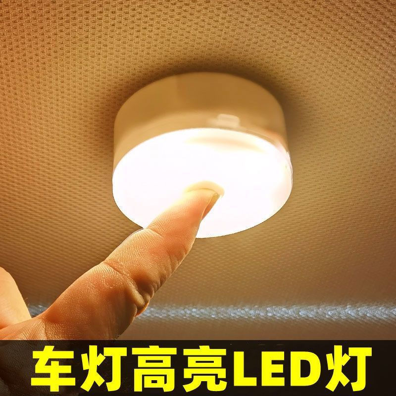 Electric vehicle interior trunk light, rechargeable reading light, tricycle roof light, new car ambi