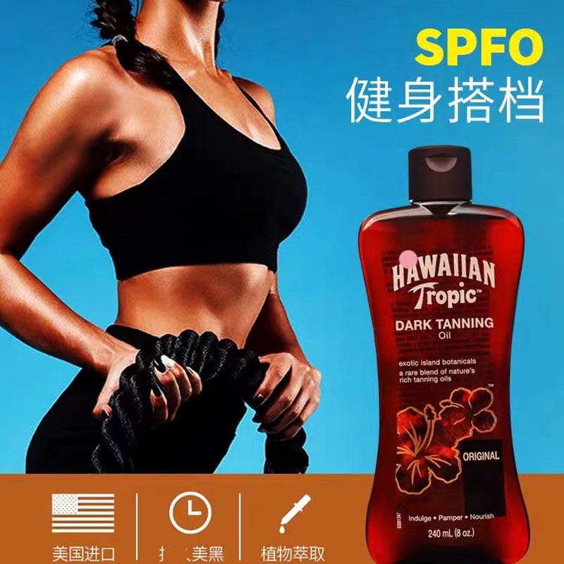 Black oil for deep body beauty coralsafexinpin#hawaiian Hawaiian bronzing oil RJ1P
