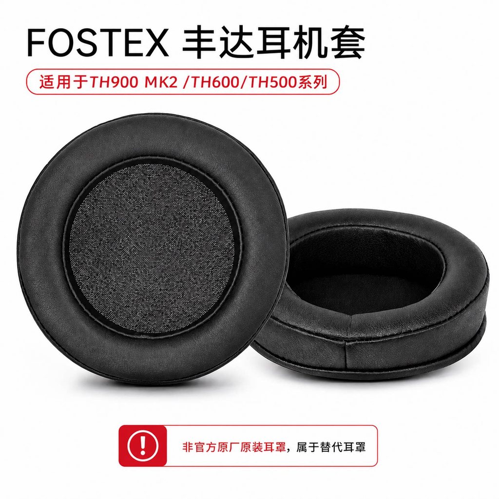 Thích hợp cho fostex Fengda TH600 TH900 TH909 TH900MK2 Vỏ tai nghe Earmuffs Vỏ xốp vát