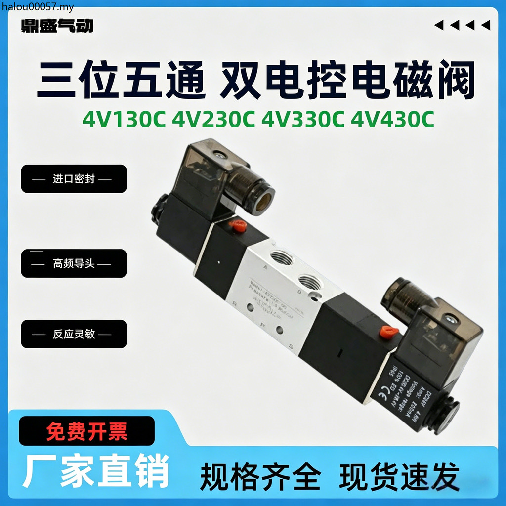 Ba vị trí Năm chiều 4V230C-08 Van điện từ khí nén kín trung bình 4V130C-06 4V330C-10 430C-15