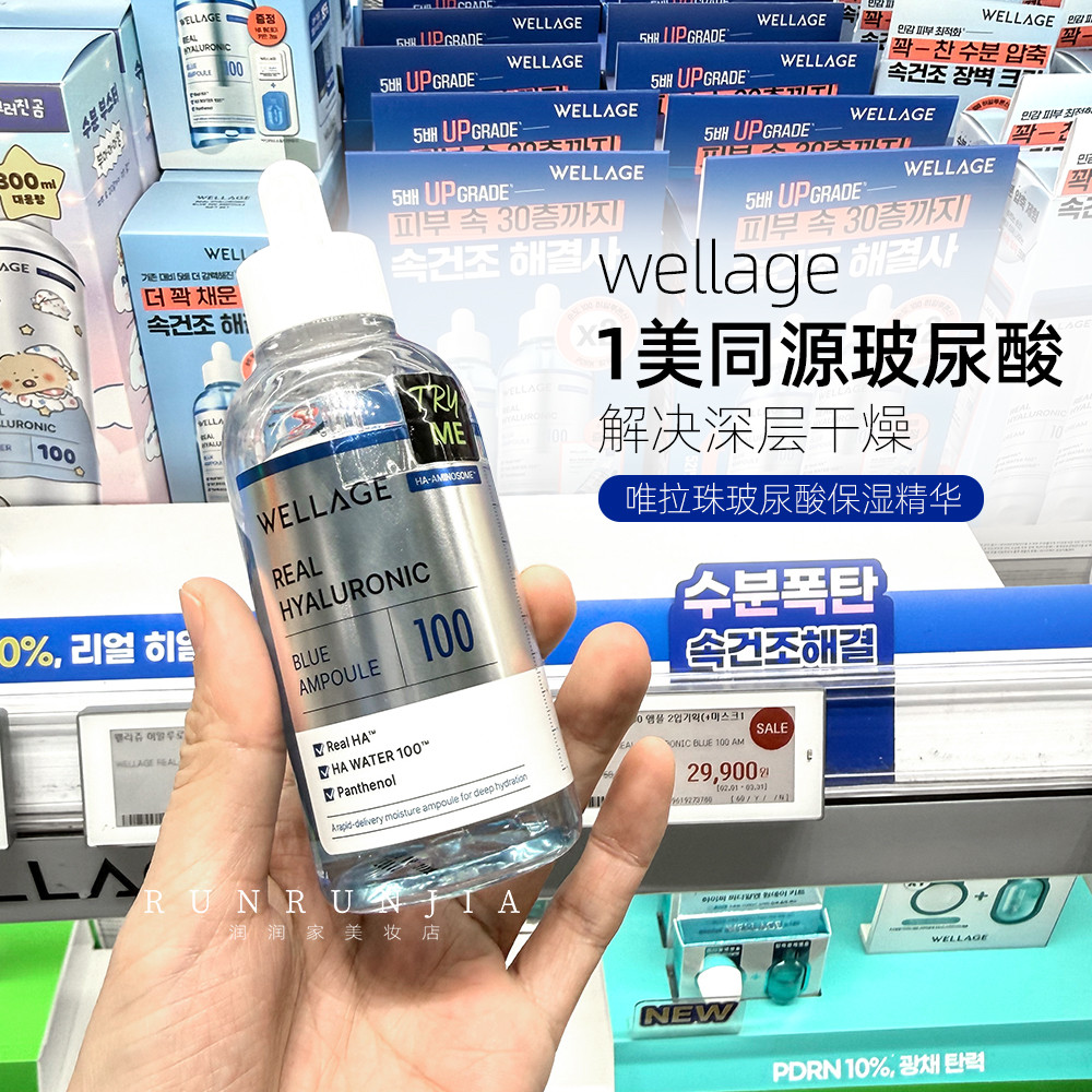 Dưỡng ẩm đàn hồiHàn Quốc wellage wellage hạt Hyaluronic Acid Essence B5 Water Glow Ampoule Essence H