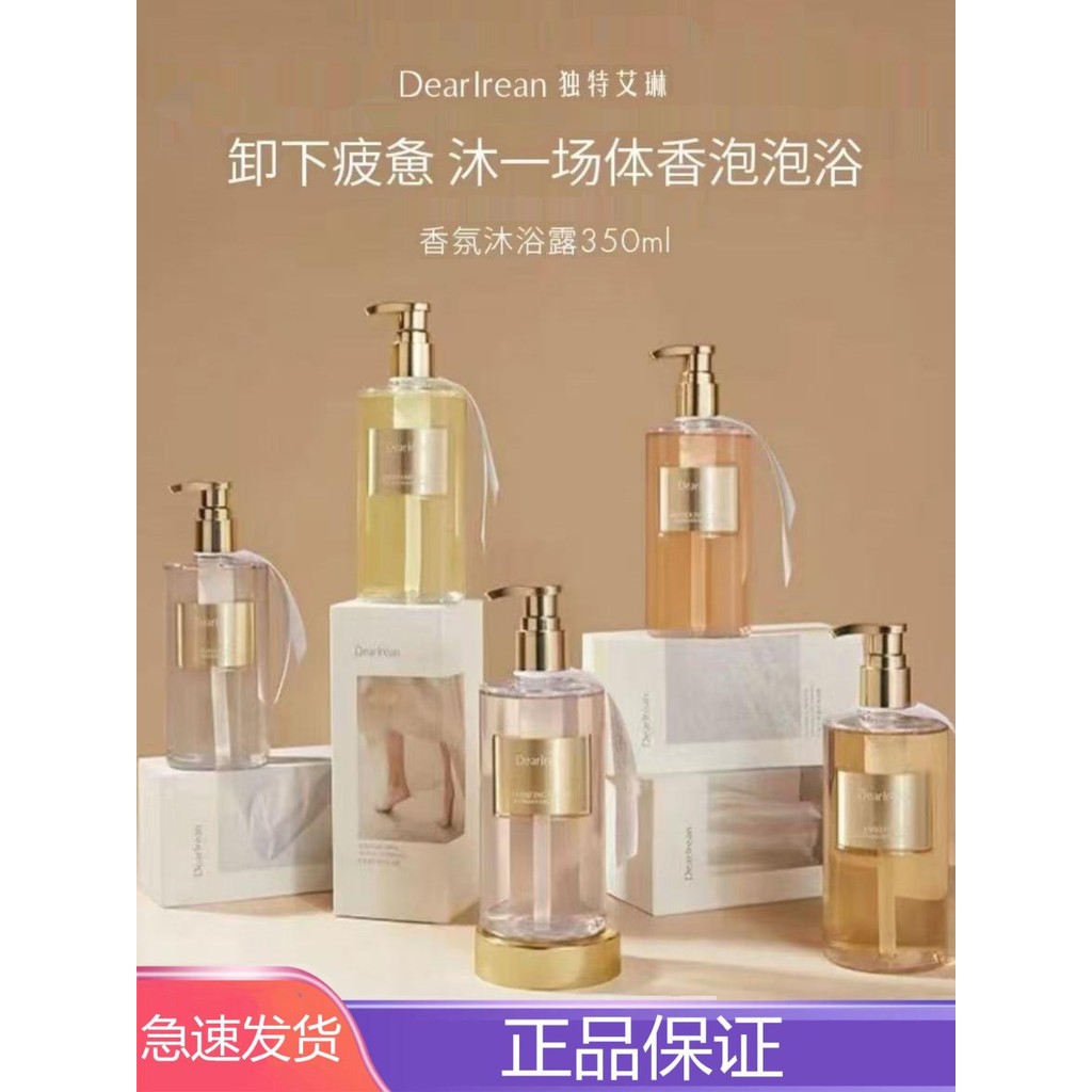 Gel tắm Irene độc đáo Cerban Holidays My Youth 's Popular Water Young Young Amino Acid Ace Yuxingyue