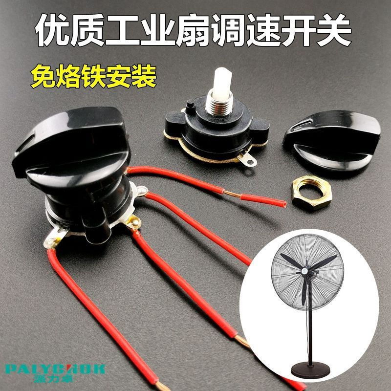 Switch cord floor fan3Knob-controlled commercial fan, electric fan, business speed-adjustable weldin