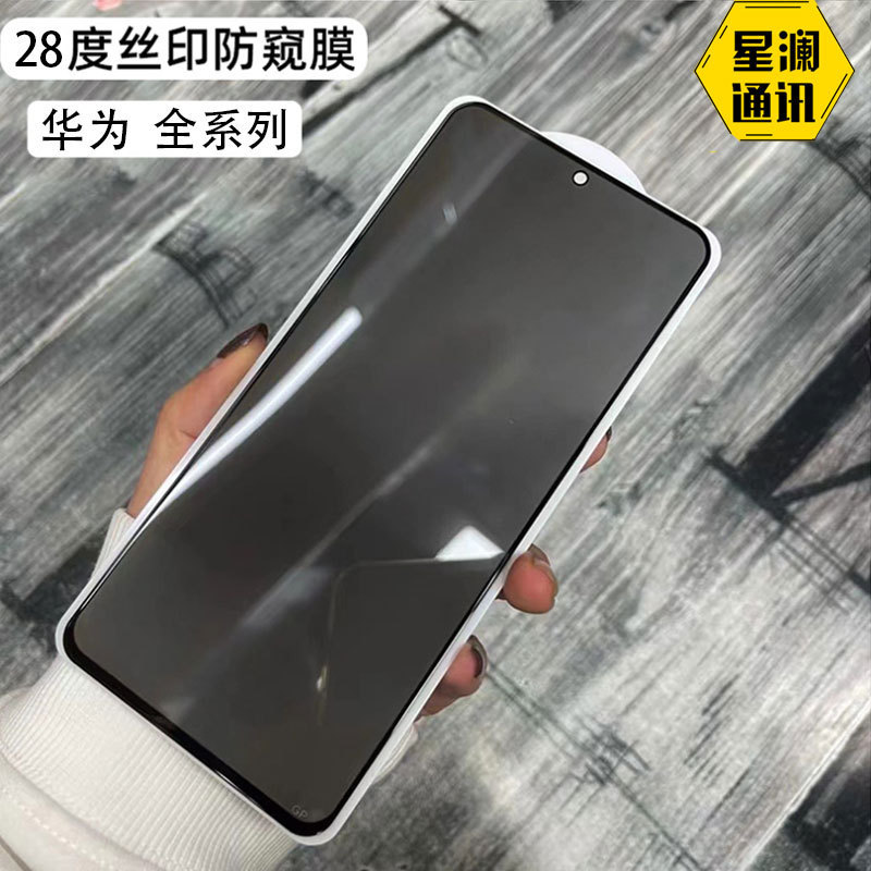 Thích hợp cho Huawei MATE60 Phim bảo mật MATE50 In lụa Phim bảo mật Glory 50SE Glory X30i 9X FCW6