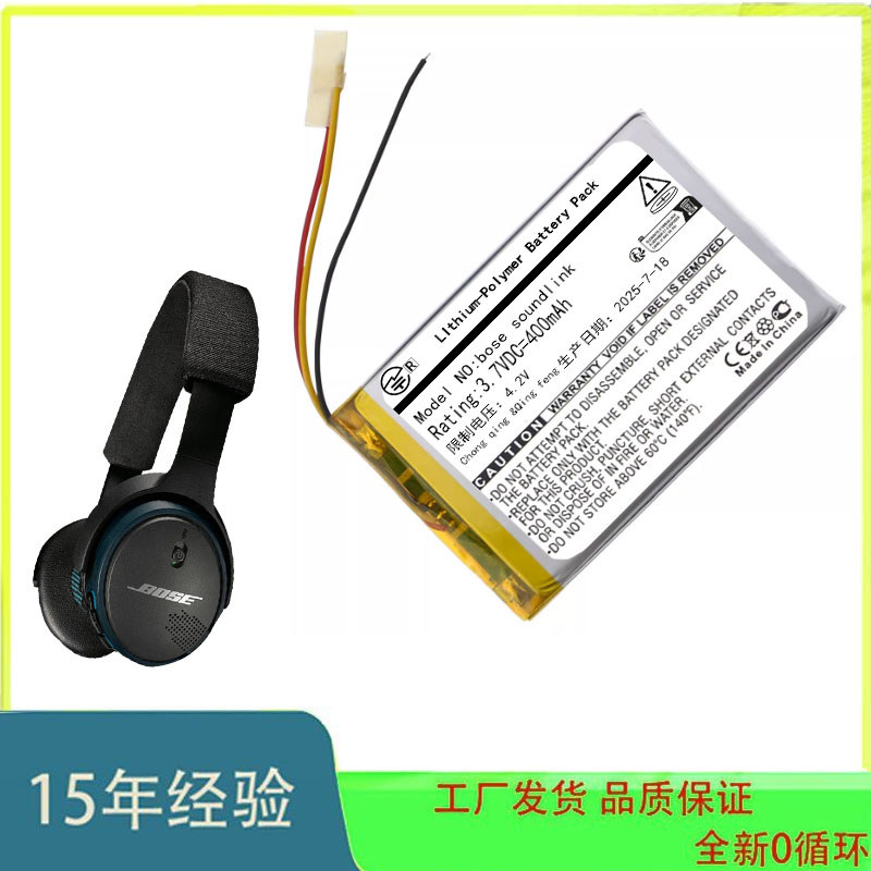 Thích hợp cho tai nghe BOSE SoundLink Pin hoàn toàn mới 3.7V 400mAh