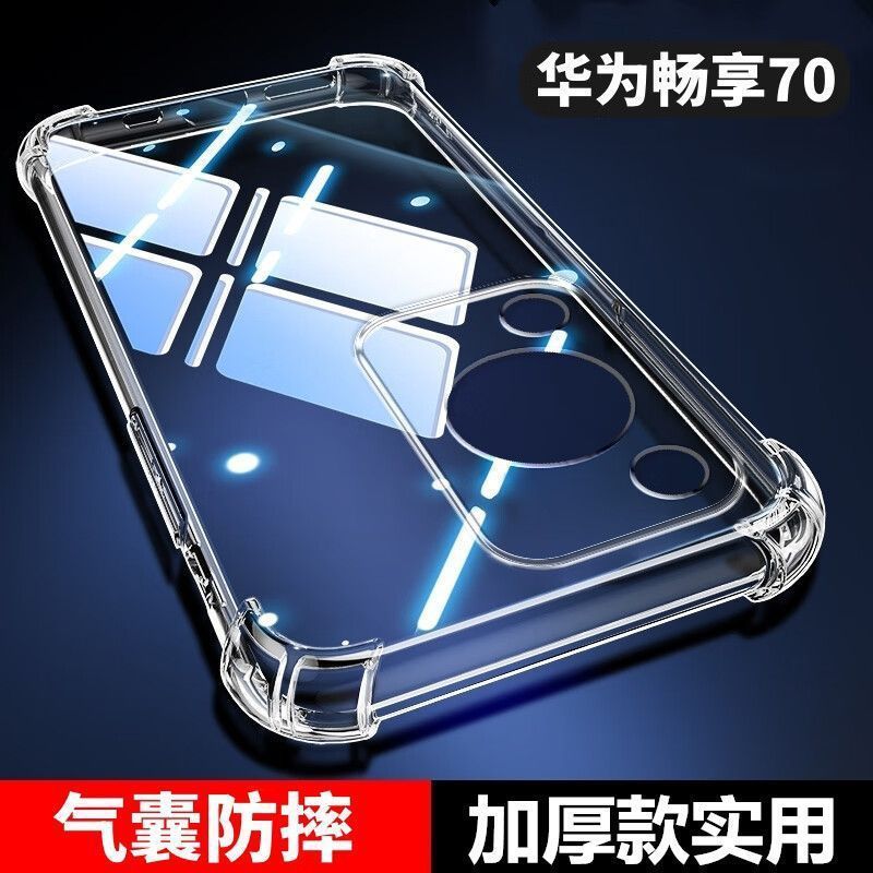 Thích hợp cho Ốp lưng chống sốc Changxiang 70 FGD-AL00 Túi khí bốn góc Vỏ bảo vệ trong suốt trọn gói