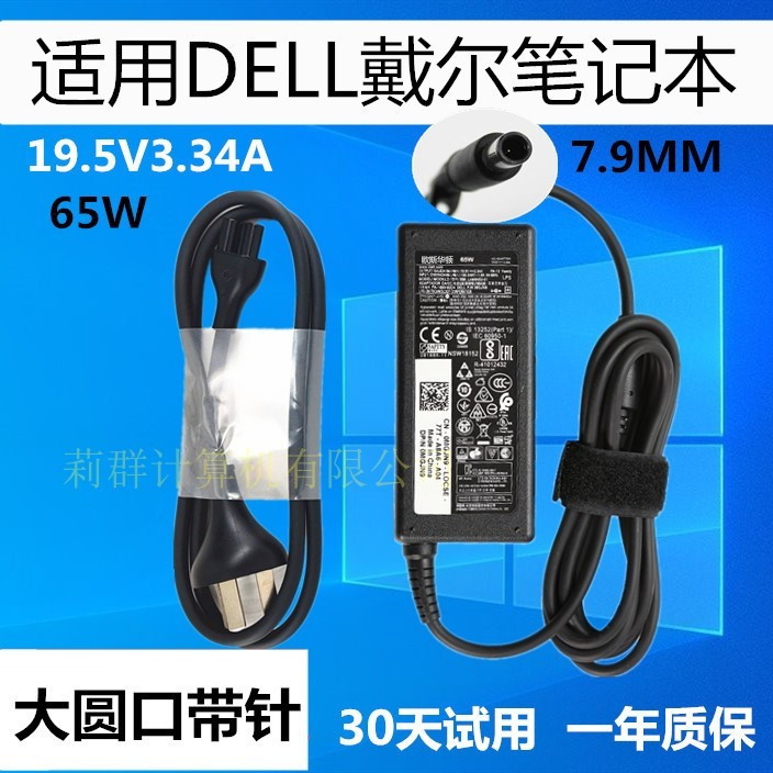 DELL Laptop HA65NS5-00 Bộ Chuyển Đổi Nguồn 65W19.5V 3.34A Dây Nguồn