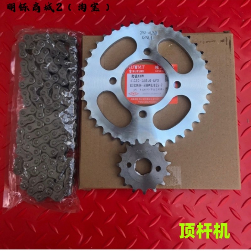 Thích hợp cho Suzuki Motorcycle Silver Leopard HJ125-7A / D / F / E / Prince HJ125-8K-8E Chainring C
