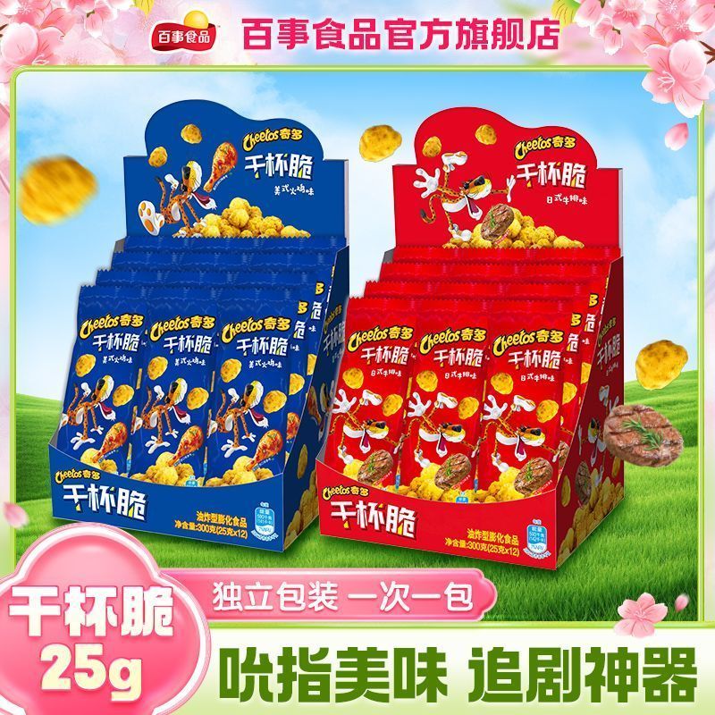 Pepsi Cheers Cheers Crispy 25g * 12 Gói Gói Gói Độc Lập Hương Vị Bít Tết Đồ Ăn Nhẹ Tuổi Thơ Phim Tru