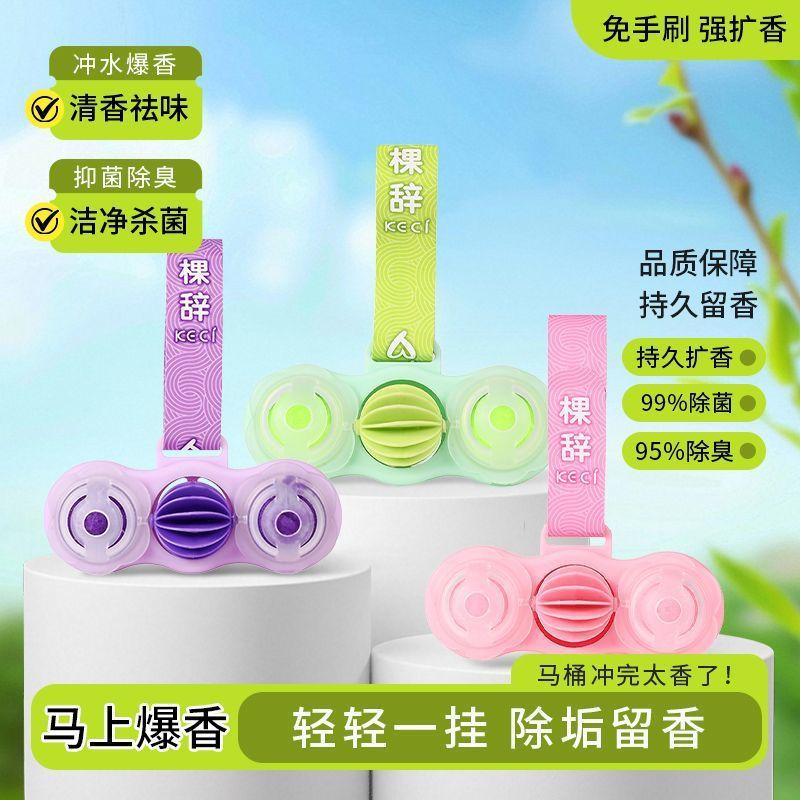 New Product#Toilet cleaner with fragrance, wall-mounted deodorizer, long-lasting scent, wall-mounted
