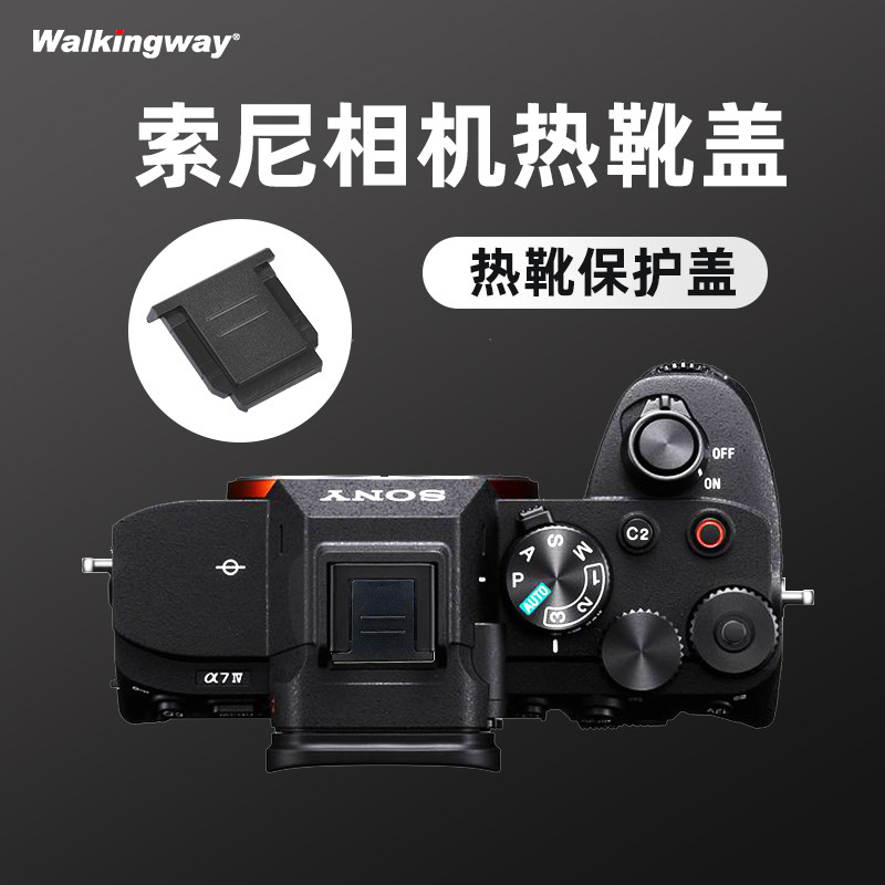 Thích hợp cho máy ảnh Sony Hot Shoe Cover A7RM4 A7R3 A7M4 A6400 A7C ZVE10 A6300 A6400 A6500 A1 A7R5 