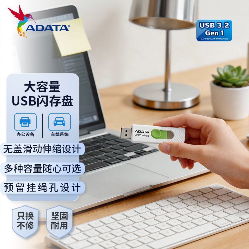 AC ADATA (ADATA) UV320 Classic Business Series USB Flash Drive 64GB USB3.2 Giao diện có thể thu vào 