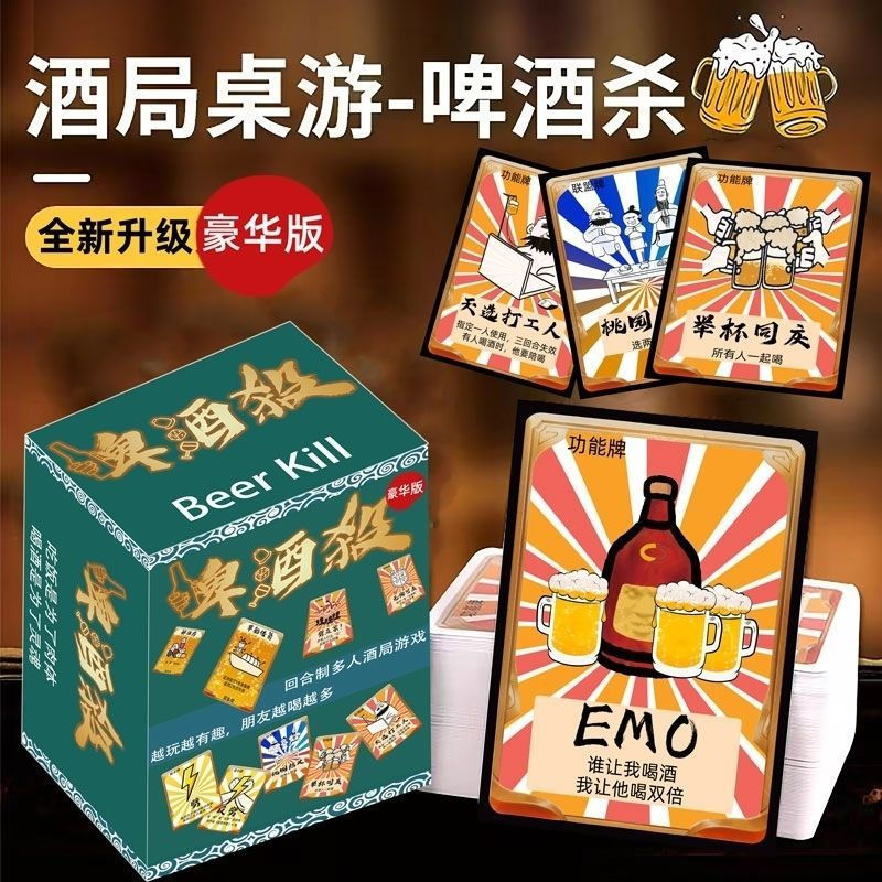 TQ~Deluxe Beer Drinking Table Game with Dice, Entertainment Toy, Board Game, Card Game, Party Card G
