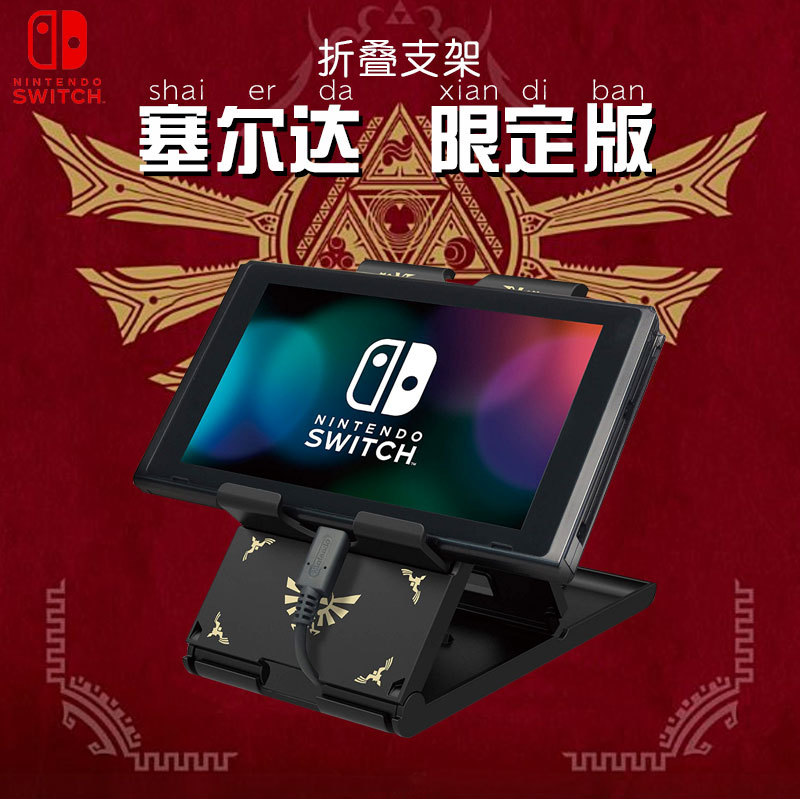 Chính hãng Nintendo Switch Lite Bracket NS Bracket Host Bracket Đế sạc