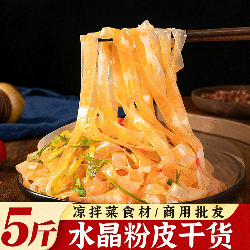 Salad Lạnh Bột Pha Lê Da Hàng Khô Da Khô Không Đậu Bột Rộng Da Món Ăn Lạnh Thực Phẩm Ăn Liền Không Đ