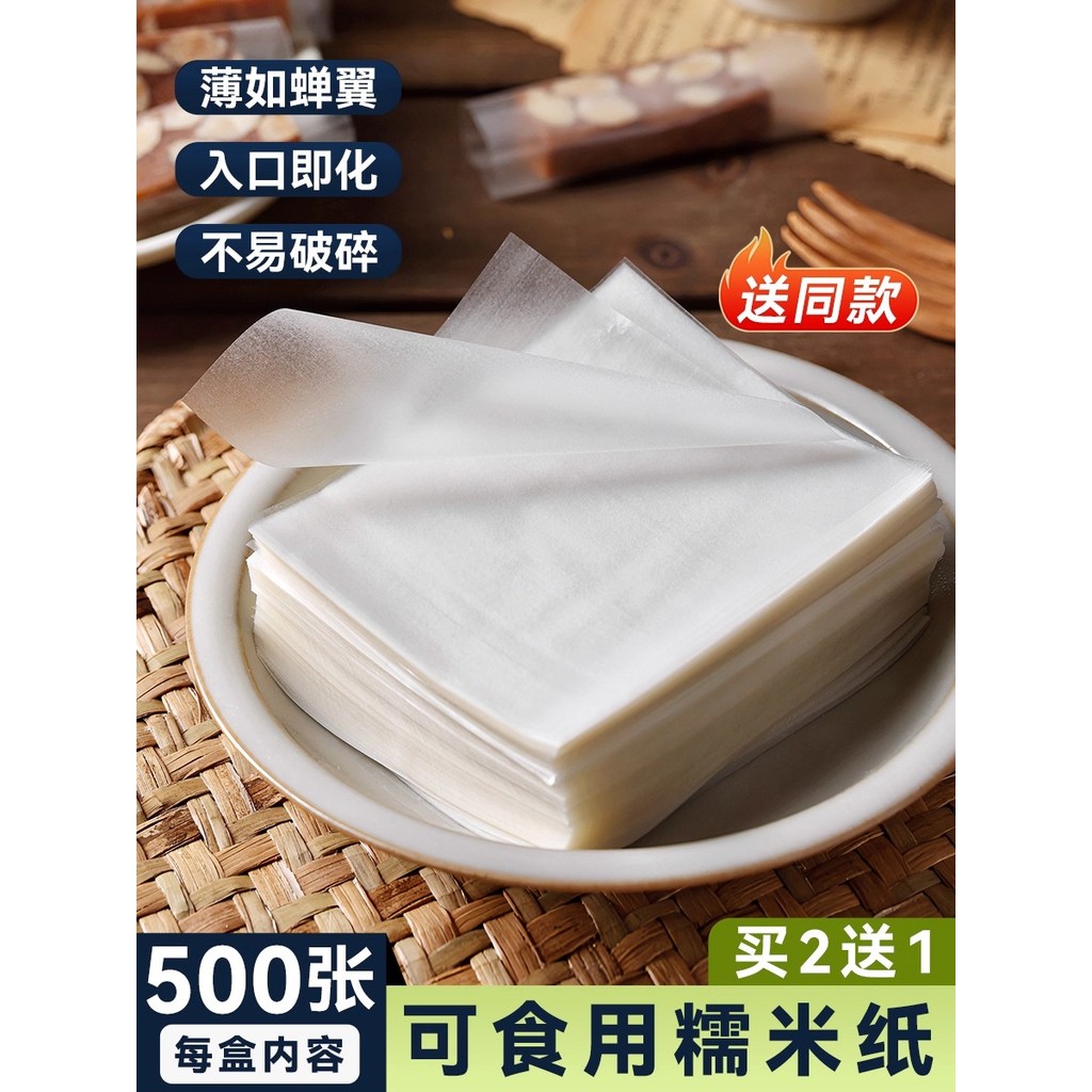 500 tờ Giấy gạo nếp ăn được dành cho trẻ em Ejiao Cake Rock Candied Gourd Đồ ăn nhẹ Nougat chuyên dụ