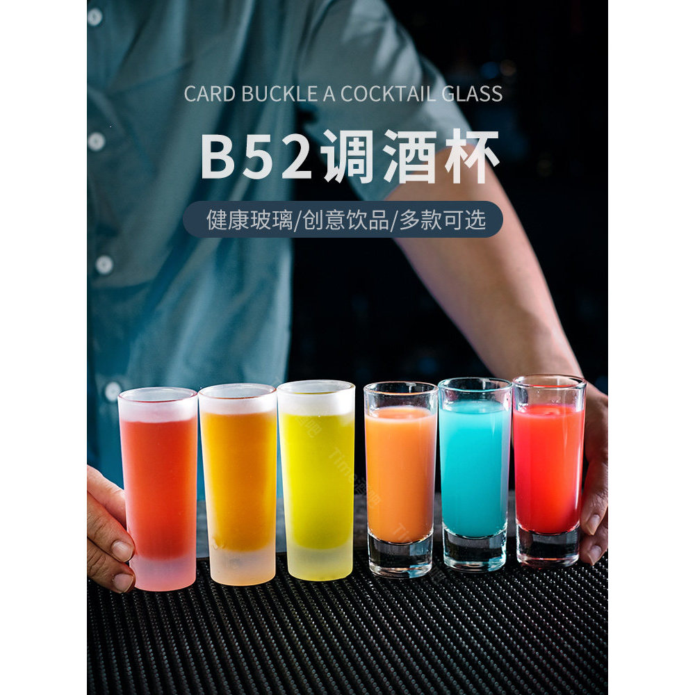 Vodka Glass Agave shot Glass Leep Glass White Wine Glass Bullet Glass b52 Cocktail Glass Spirit Glas