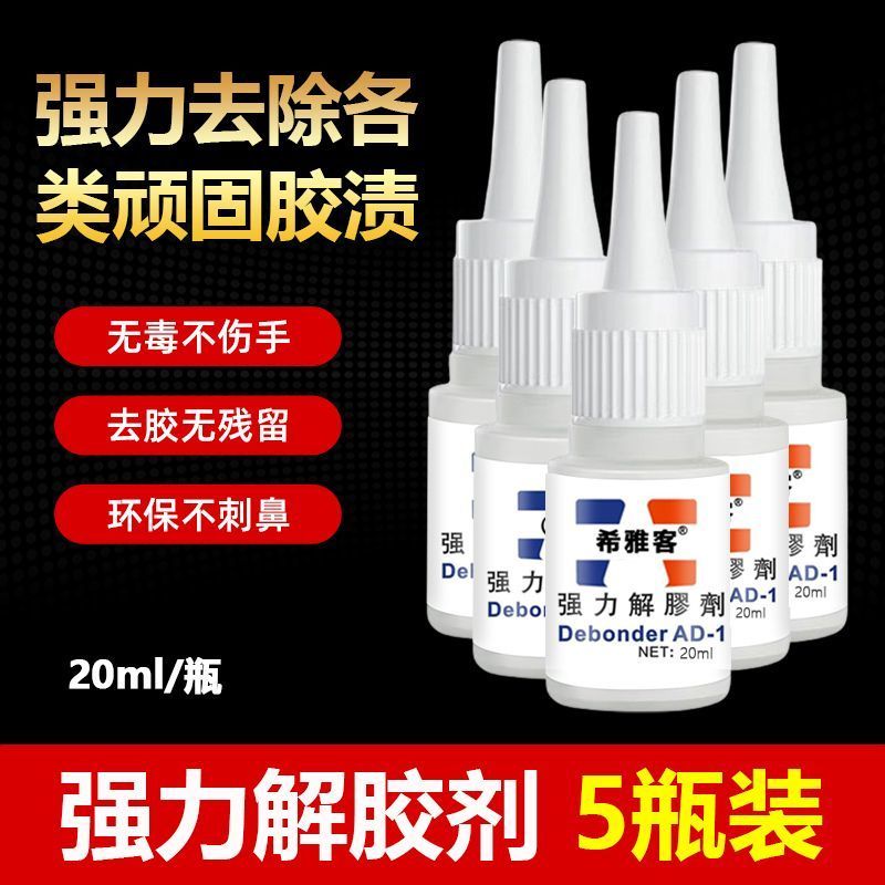 Siêu Keo Tẩy Loại Bỏ Mạnh Mẽ 502 Keo Đánh Dấu Làm Móng Tay Acetone Degumming Chất Hòa Tan Chất Dính 