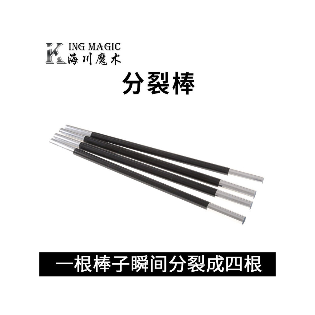Split Stick One Point Four One Stick to Four Magic Wand Stage Magic Props Shock Magic Props