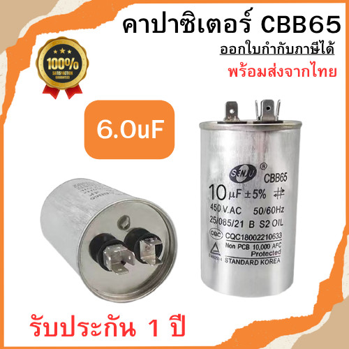 Mô hình tụ điện Cbb65 6uF / 450V (Thương hiệu Senju) Kích thước bình ngưng động cơ 5uF-45uF / 450V
