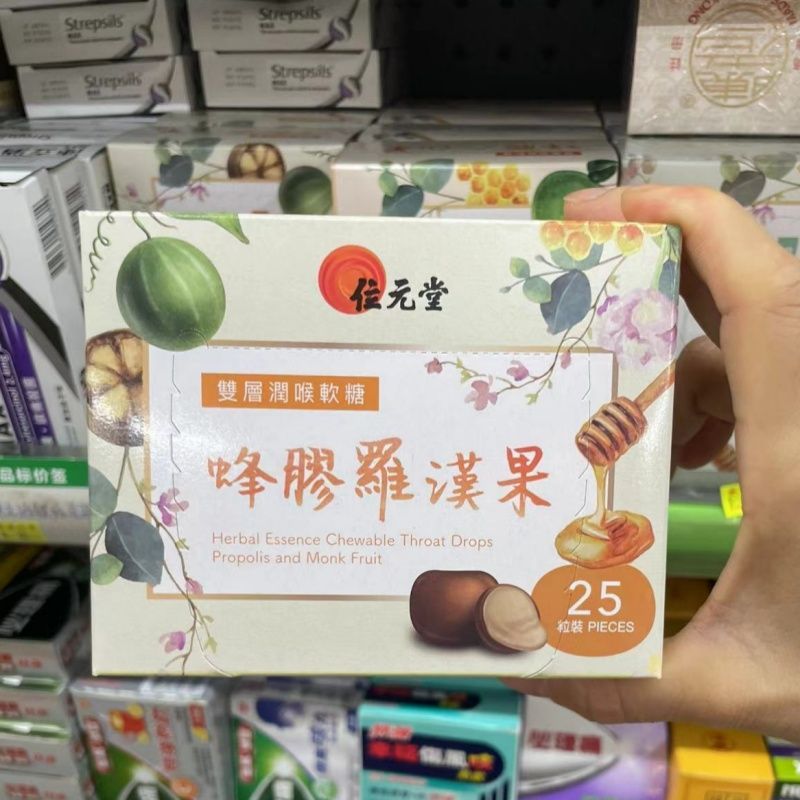 Hồng Kông Mua Bit Yuantang Hai Lớp Họng Loquat Thảo Dược Họng Loquat Dưỡng Ẩm Loquat Baxianguo Đồ Ăn