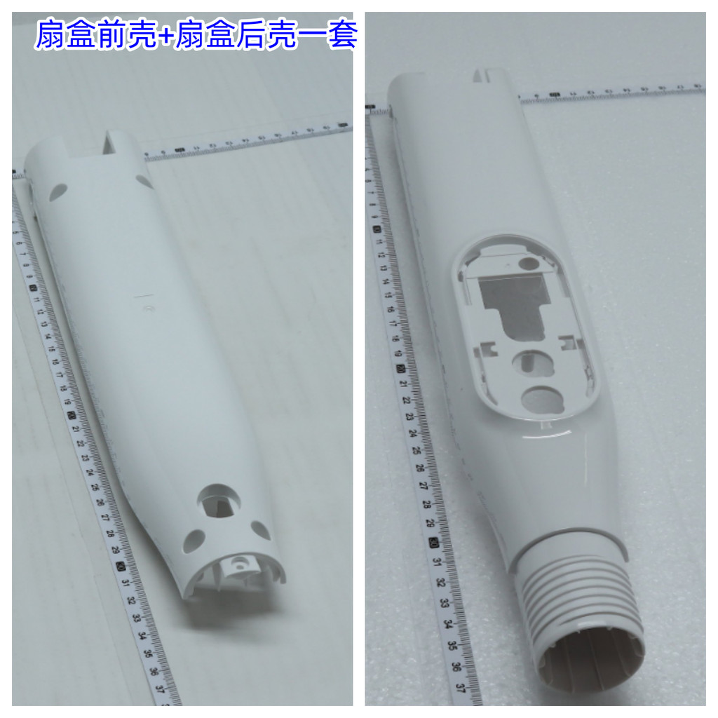 Hộp quạt Midea Vỏ phía trước phía sau Mô hình áp dụng: SDB40CR, FS40-18AR, SDC35DR