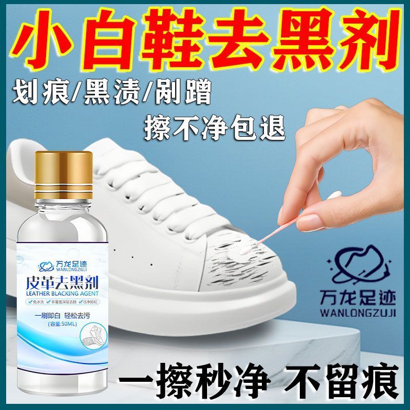 Một Ba Lan Sạch Giày Edge Remover White Edge Cleaner Một Ba Lan Scratch Leather Bag Shoe Scratch Bla