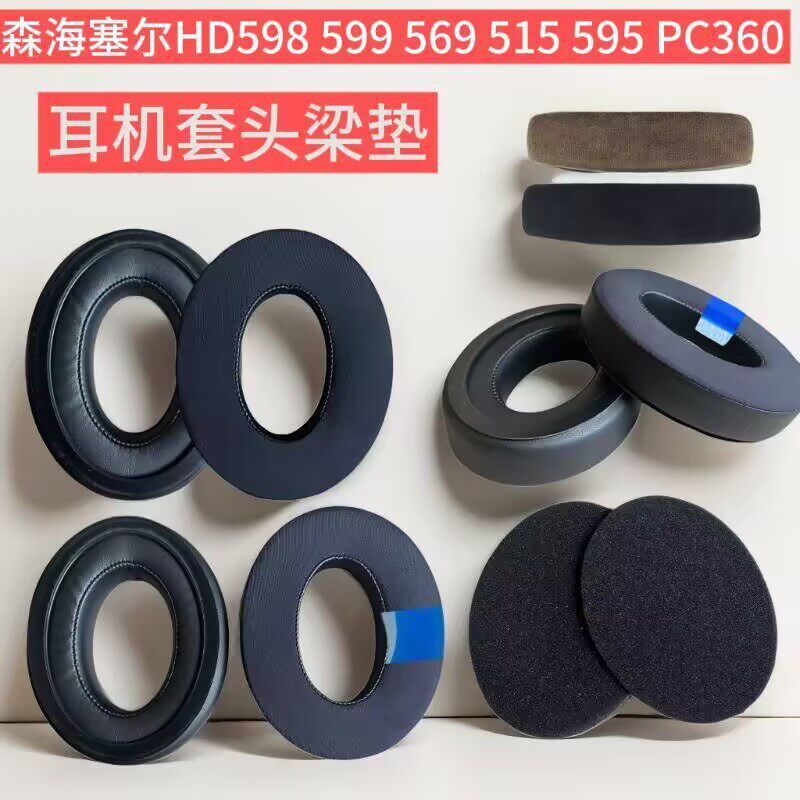 Thích hợp cho hộp đựng tai nghe Sennheiser HD515 518 560s 595 HD598 558 PC360