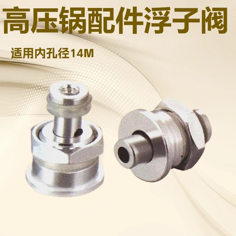 Preferred#Xierfu pressure cooker parts and accessories float valve, Xingyifu pressure cooker stop va