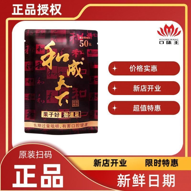 2 Gói [Xác thực chính thức] 50 Hecheng World Betel Nut Hải Nam Green Fruit Betel Nut Chính hãng Big 