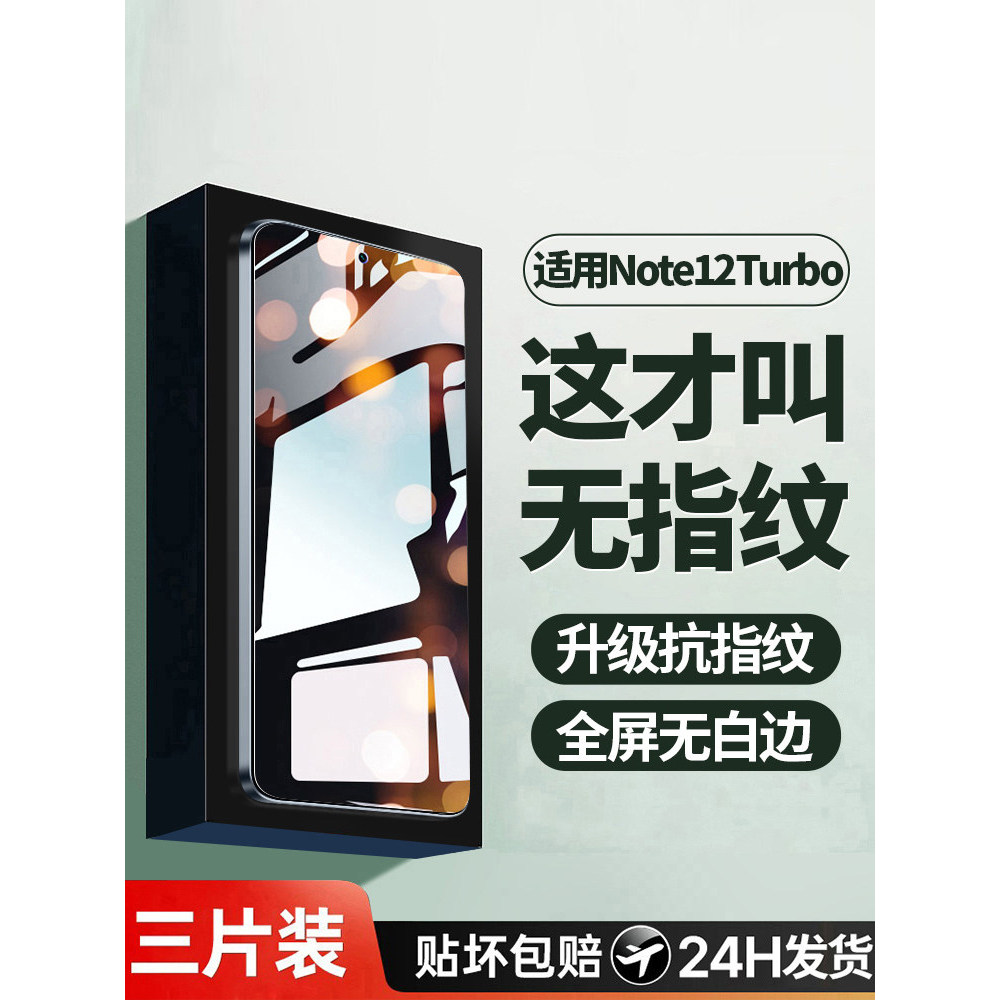 Lazybugstudio Thích hợp cho Redmi note12turbo Phim cường lực note12turbo Phim điện thoại di động Pho