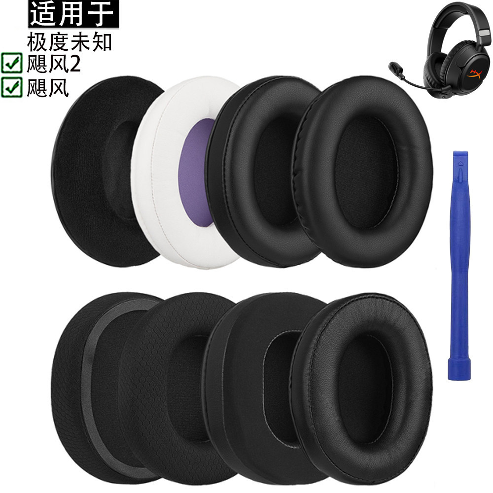 Thích hợp cho Kingston Kingston HyperX Extremely Unknown Cloud 2 Hurricane 12th Generation Earmuffs 