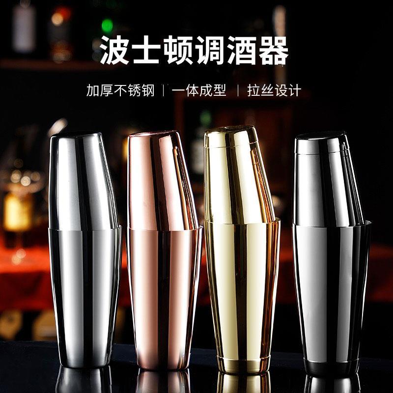 Thép không gỉ Boston Bartender Shaker Shaker Shaker Shaker Set Bar Bartender Dụng cụ lắc đá Cocktail