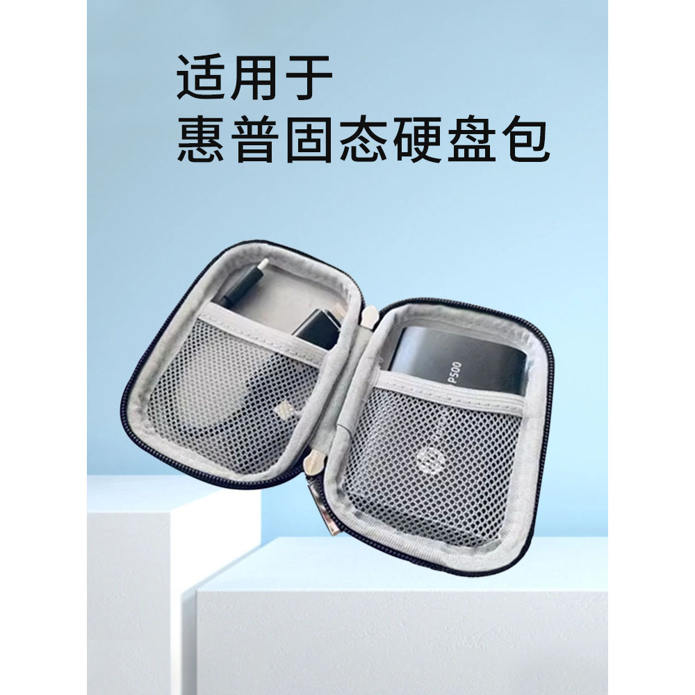 Thích hợp cho túi ổ cứng di động hp hp P500 / P900 hp Túi lưu trữ ổ cứng thể rắn di động War zhan Vỏ