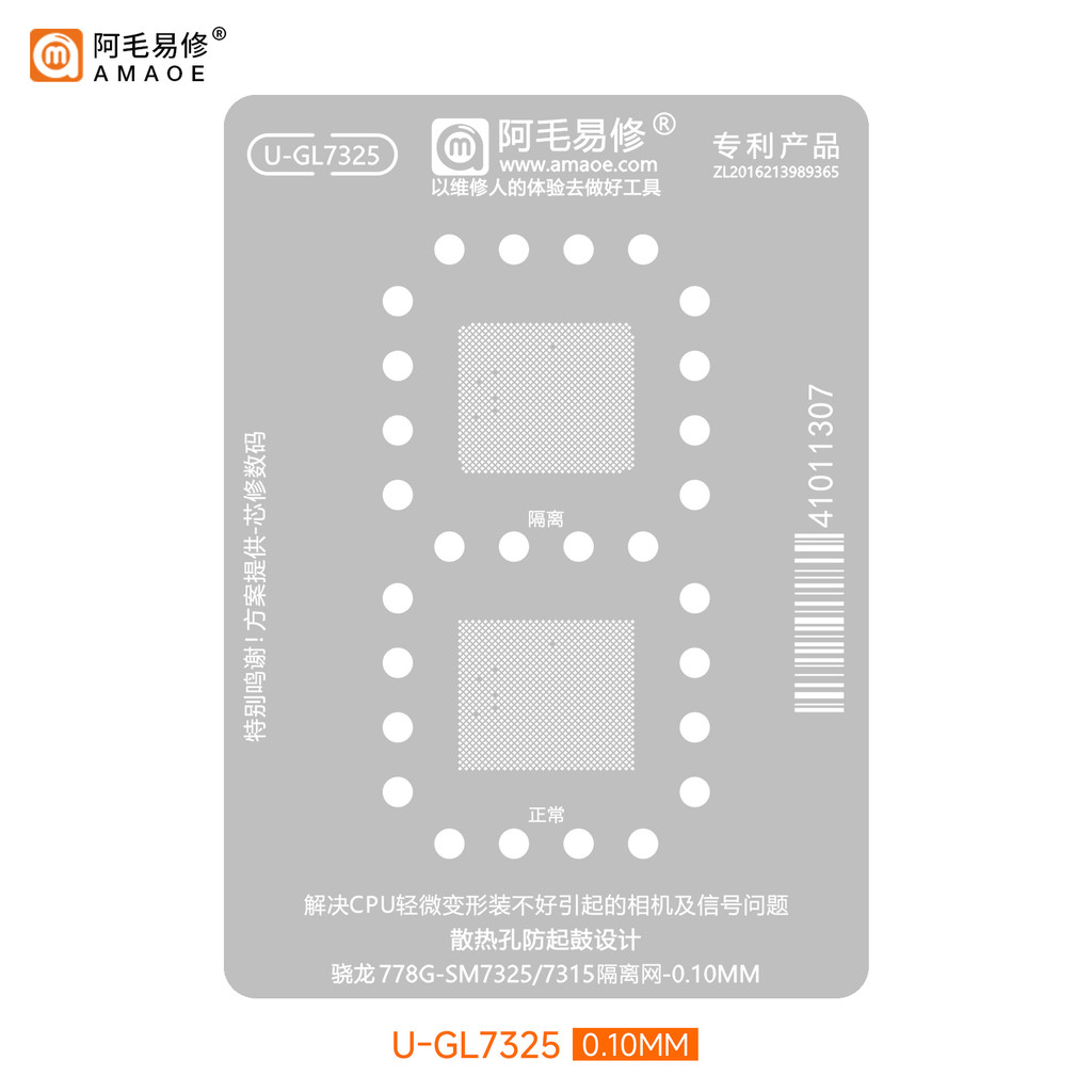 Snapdragon 778G Thích hợp cho SM7325 / SM7315 Lưới cách ly GL7325 CPU Cách ly ngắn mạch Tin Lưới trồ