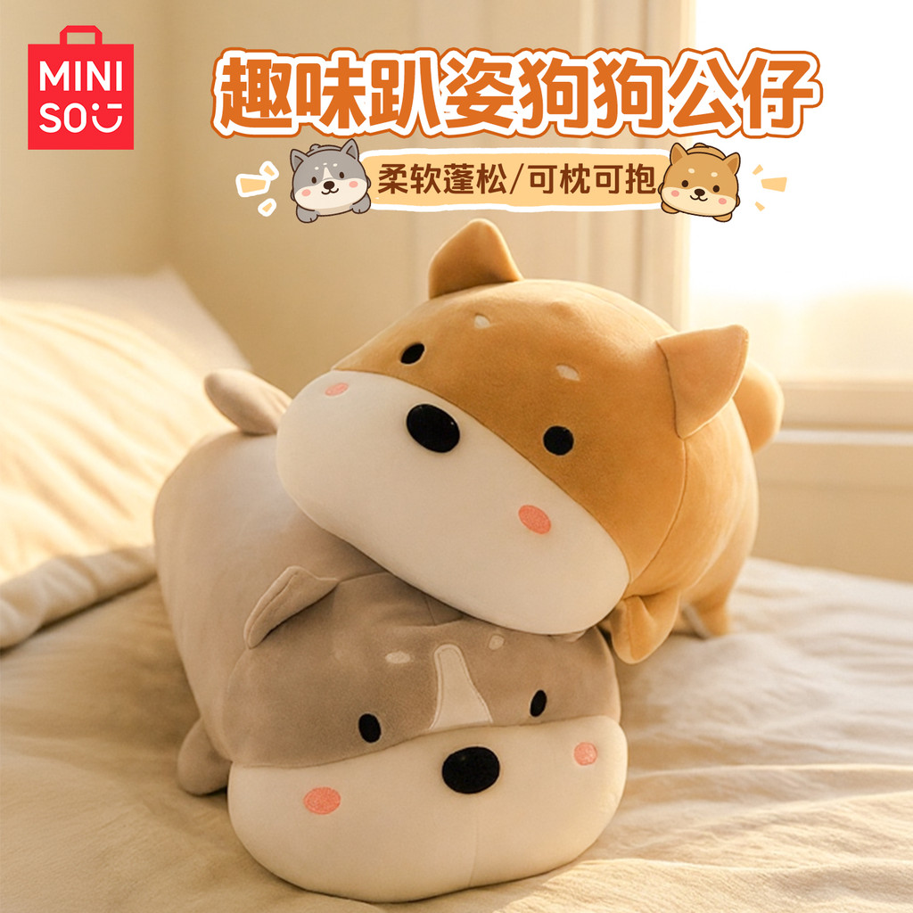 MINISO MINISO Cao Cấp Vui Nhộn Chó Con Búp Bê Chó Búp Bê Sang Trọng Gối Shiba Inu Gối Búp Bê Quà Tặn