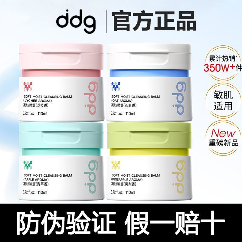 Giảm Giá ~ ddg Tẩy Trang Nhẹ Không Kích Ứng Di Động Tẩy Trang ddg Trang Điểm Thay Thế Hương Vị Bột Y