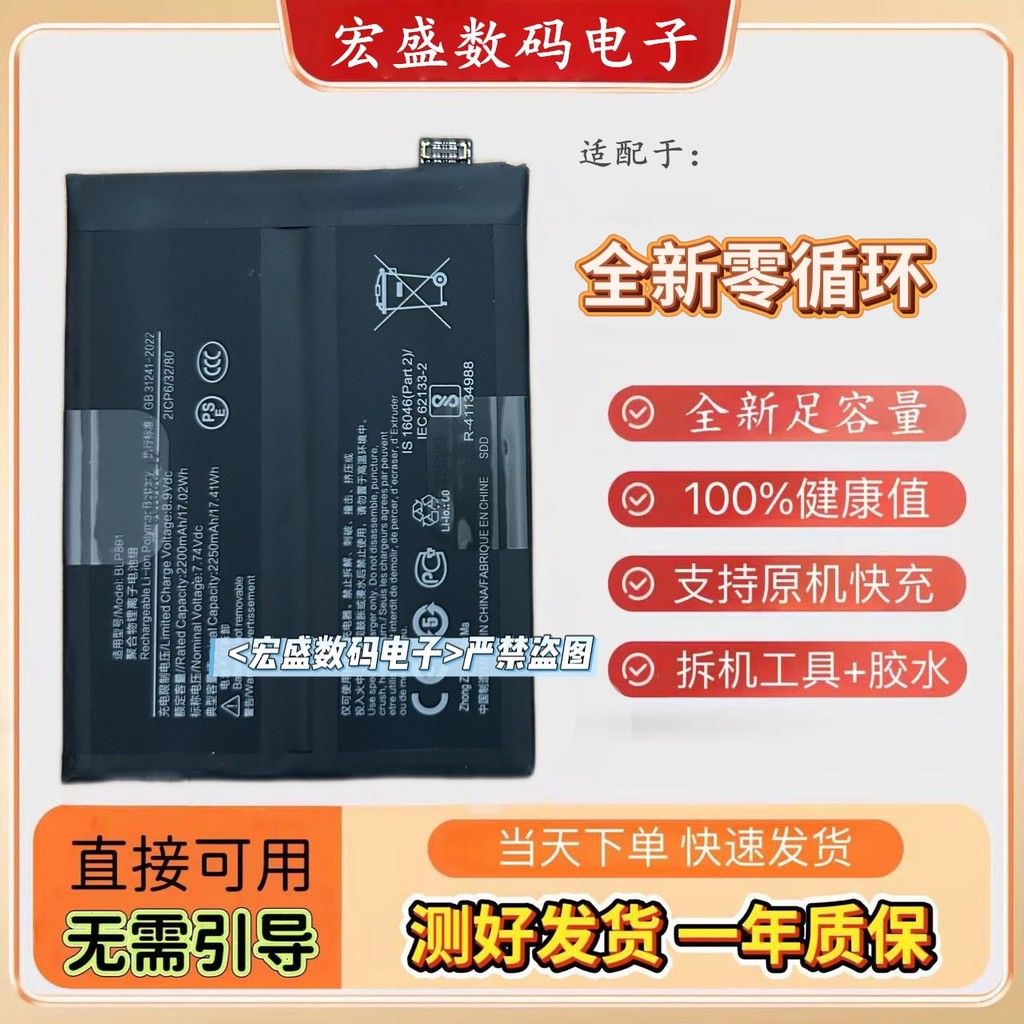 Thích hợp cho pin điện thoại di động oppo Reno7 Reno7PRO reno7SE BLP895 BLP905 BLP893