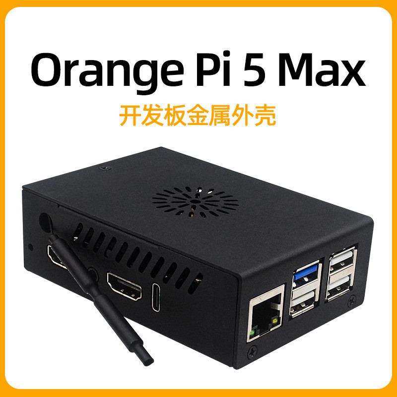 Vỏ kim loại Orange Pi 5 MAX Vỏ bảo vệ quạt làm mát Orange Pi 5 MAX