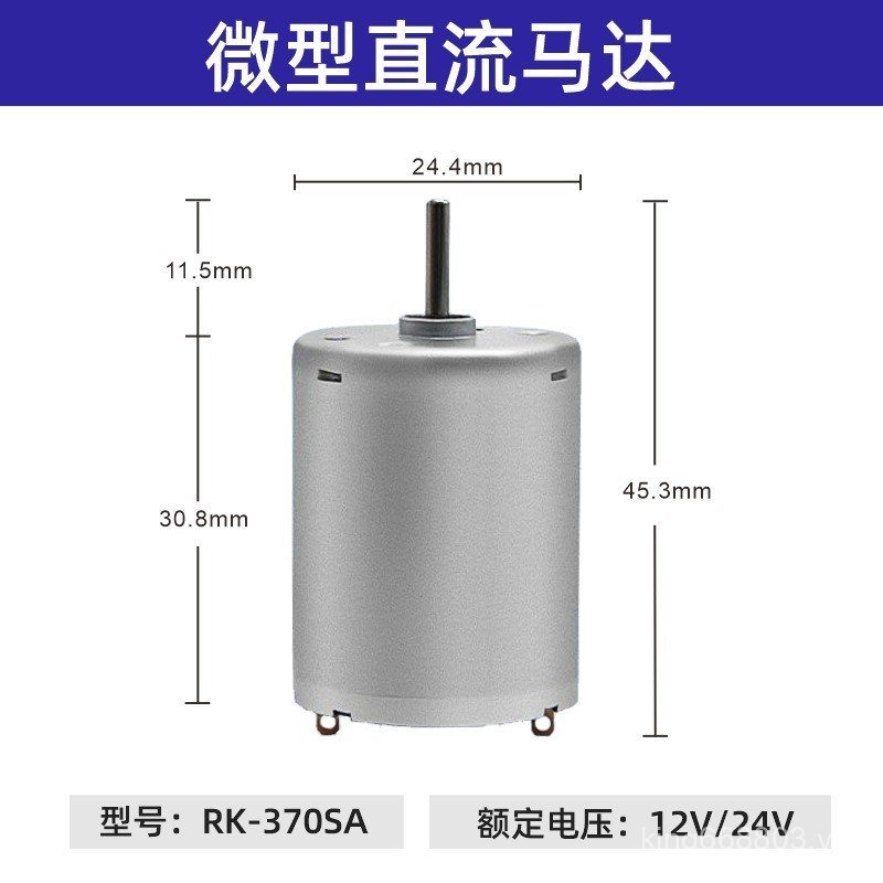 370 Motor 12v Micro Tốc Độ Cao Động Cơ DC 24v Động Cơ Quạt Im Lặng Dây Nhảy Động Cơ 3MES