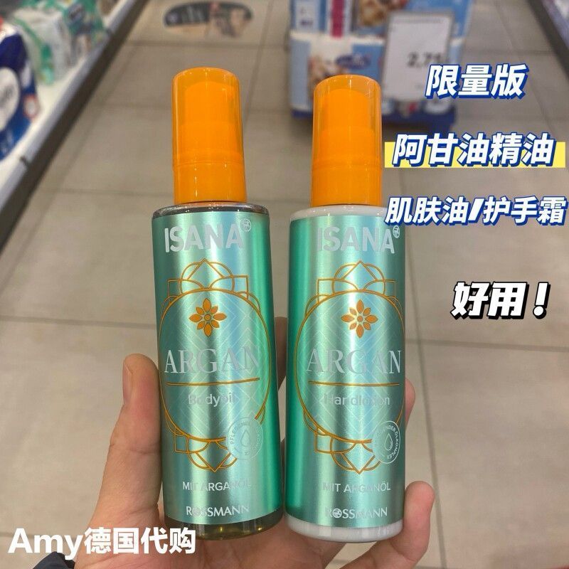 Limited Đức Isana Argan Dầu Chăm Sóc Da Tinh Dầu Tay Dưỡng Ẩm Không Dưỡng Ẩm Mùi Tốt Tóc Cơ Thể 7 / 
