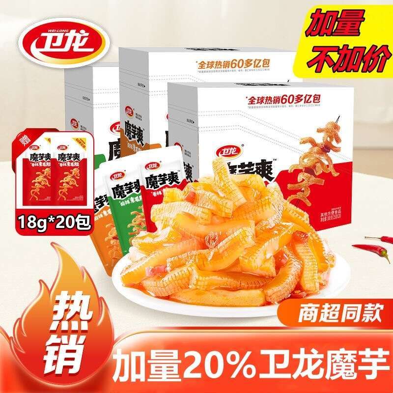 Hàng sẵn có Số tiền bổ sung 20% Weilong Konjac Cool 18g * 20 Gói Nguyên Hộp 360g Lông Thú chay cay c