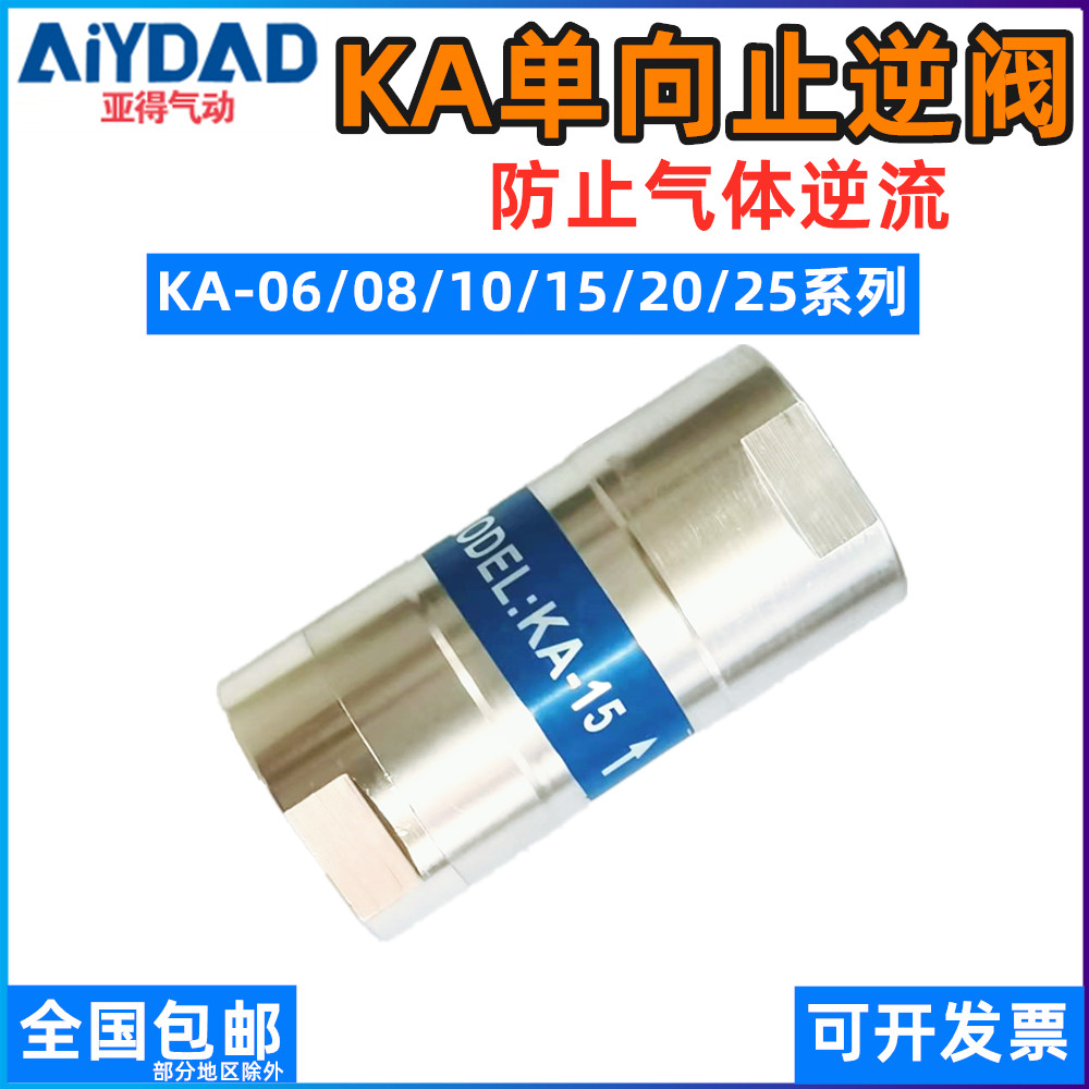 Van kiểm tra khí nén Yade Van kiểm tra Van kiểm tra KA15 Van kiểm tra KA-08 / 10 20 / 25 / 32 / 40