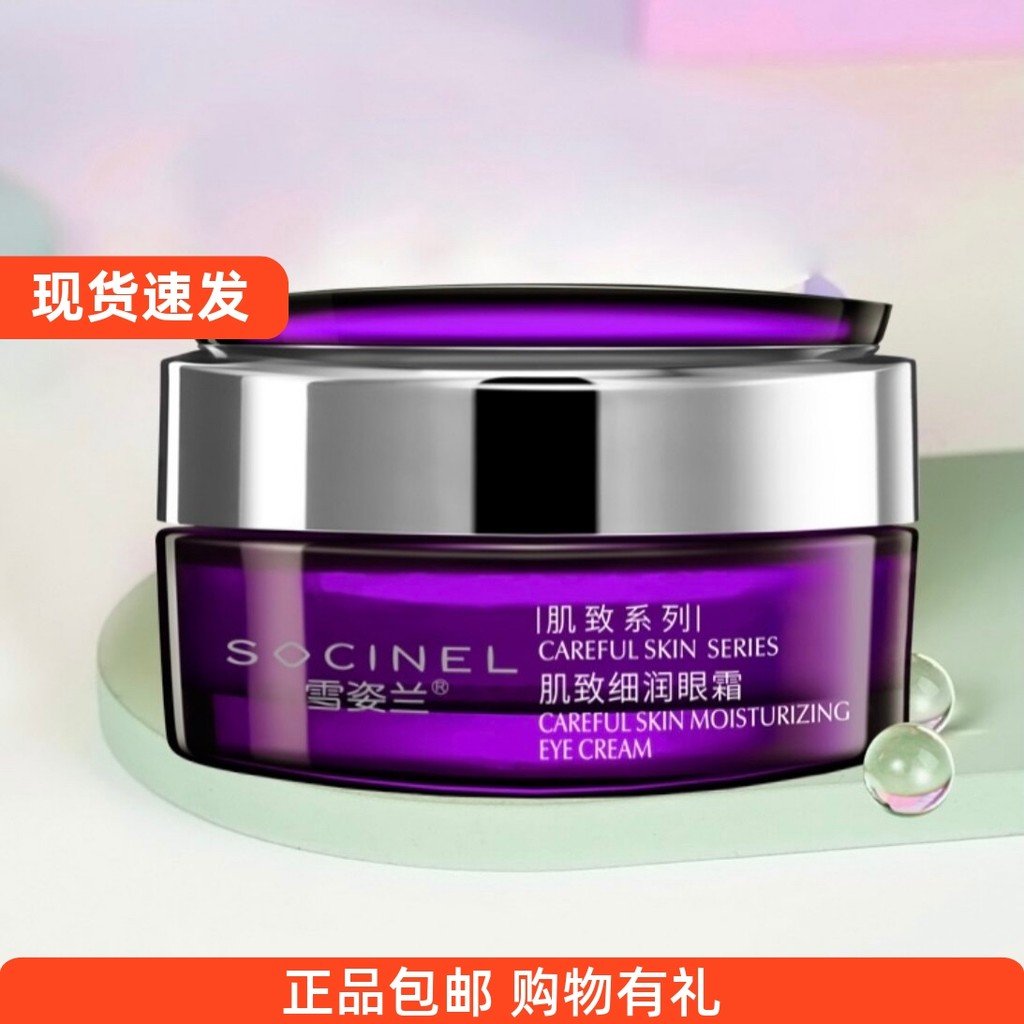 Cecilia Fine Lines Cecilia Eye Cream 30g Mỹ phẩm Sửa chữa phai màu Fine Lines Cecilia Authentic Coun