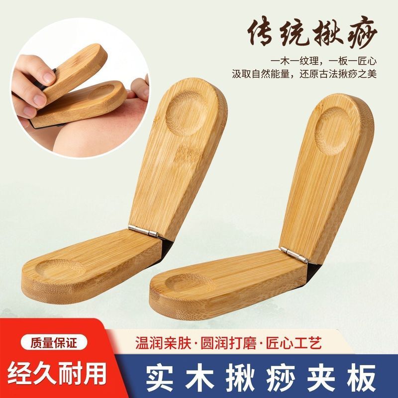 ❈ 🇲 ❈ ❈ ❈ ❈ ❈ ❈ ❈ ❈ ❈ 🛒 ❈ ❈ ❈ ❈ ❈ ❈ ❈ ❈ ❆ ❈. 🍒 ❈ ❈ ❈ Guasha gỗ nguyên khối, Dụng cụ Guasha, Đĩa Guas