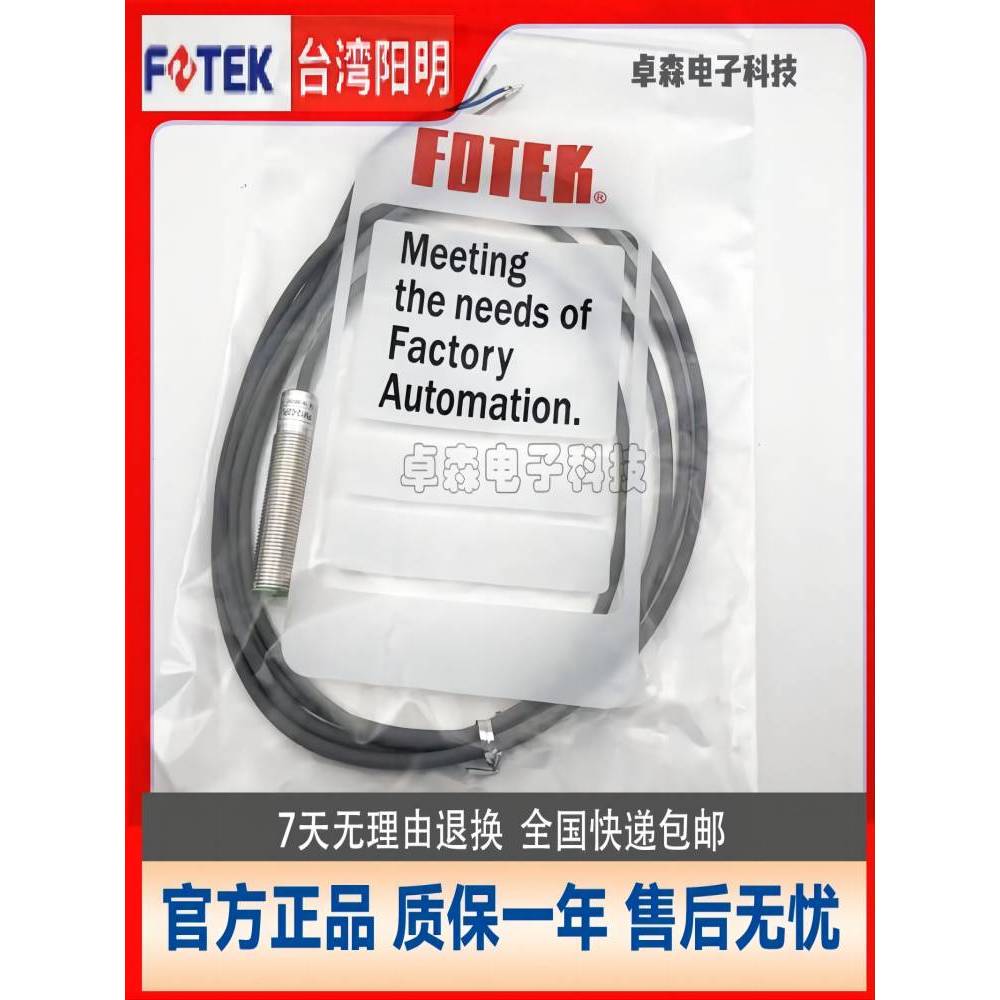 Công tắc tiệm cận FOTEK Yangming Đài Loan PM08-02N PM12-04N PM12-04P PM18-08N 08P